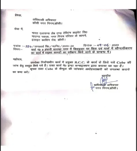 Nagar Nigam Jhansi