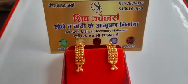 शिव ज्वैलर्स Gallery Image