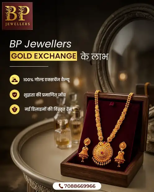 BATTULAAL PRAYAG NARAYAN JEWELLERS Gallery Image