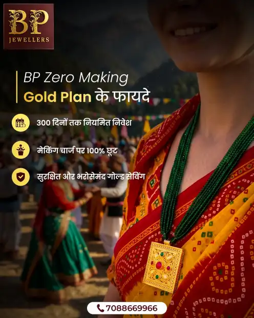 BATTULAAL PRAYAG NARAYAN JEWELLERS Gallery Image