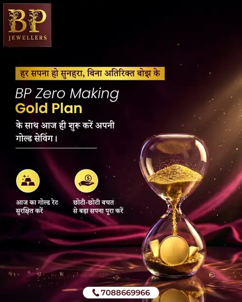 BATTULAAL PRAYAG NARAYAN JEWELLERS Gallery Image