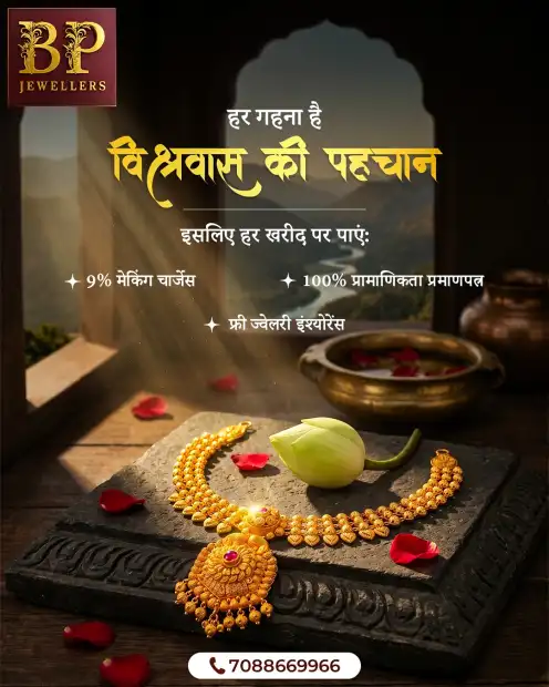 BATTULAAL PRAYAG NARAYAN JEWELLERS Gallery Image