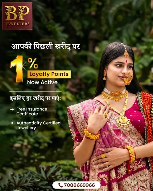 BATTULAAL PRAYAG NARAYAN JEWELLERS Gallery Image