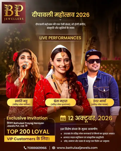 BATTULAAL PRAYAG NARAYAN JEWELLERS Gallery Image