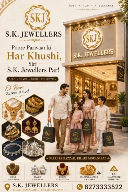 S.K. JEWELLERS Gallery Image