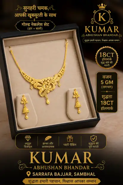 KUMAR ABHUSHAN BHANDAR Gallery Image