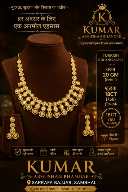 KUMAR ABHUSHAN BHANDAR Gallery Image