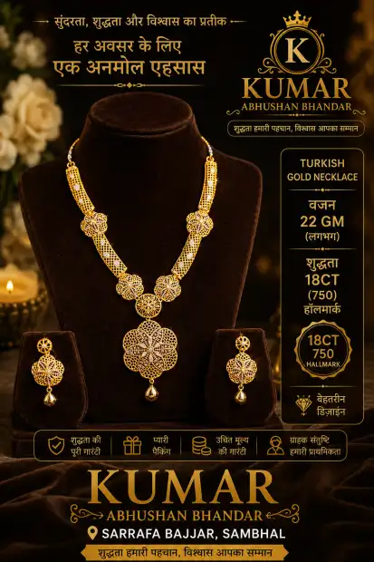KUMAR ABHUSHAN BHANDAR Gallery Image