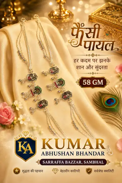 KUMAR ABHUSHAN BHANDAR Gallery Image