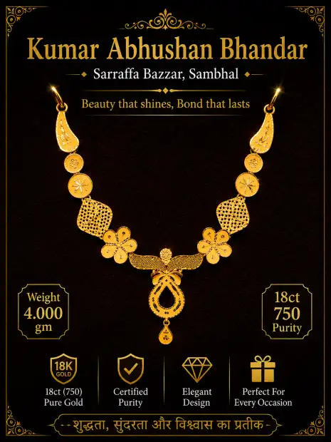 KUMAR ABHUSHAN BHANDAR Gallery Image
