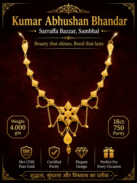 KUMAR ABHUSHAN BHANDAR Gallery Image