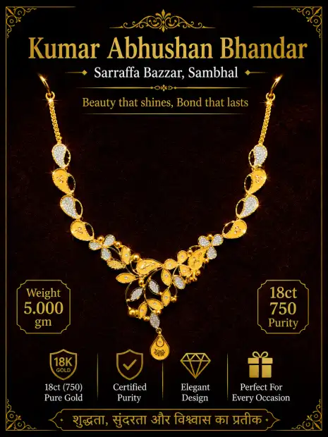 KUMAR ABHUSHAN BHANDAR Gallery Image