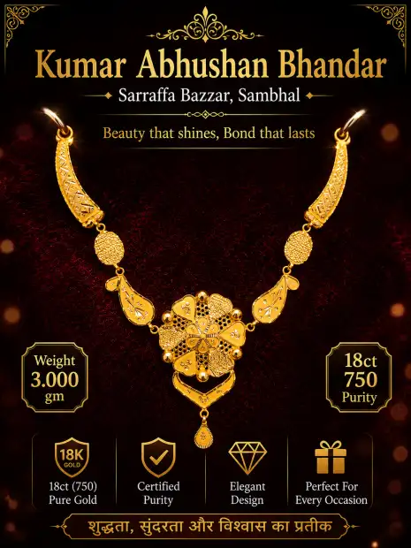 KUMAR ABHUSHAN BHANDAR Gallery Image