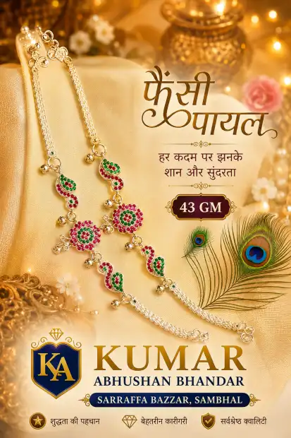KUMAR ABHUSHAN BHANDAR Gallery Image