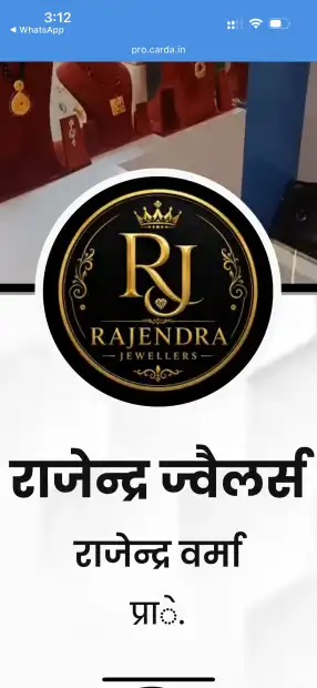 राजेन्द्र ज्वैलर्स Gallery Image