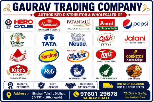 GAURAV TRADING COMPANY Gallery Image