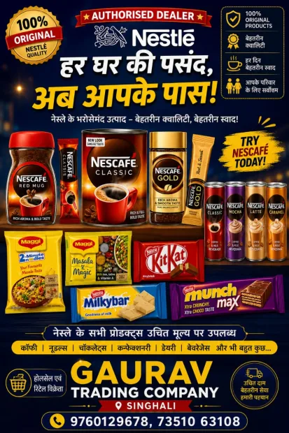GAURAV TRADING COMPANY Gallery Image