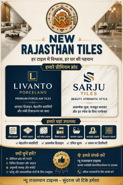 NEW RAJASTHAN TILES & HARDWARE Gallery Image