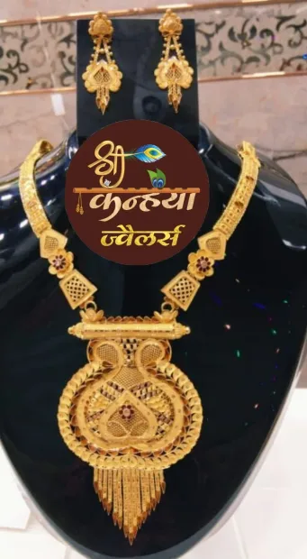 श्री कन्हैया ज्वैलर्स Gallery Image