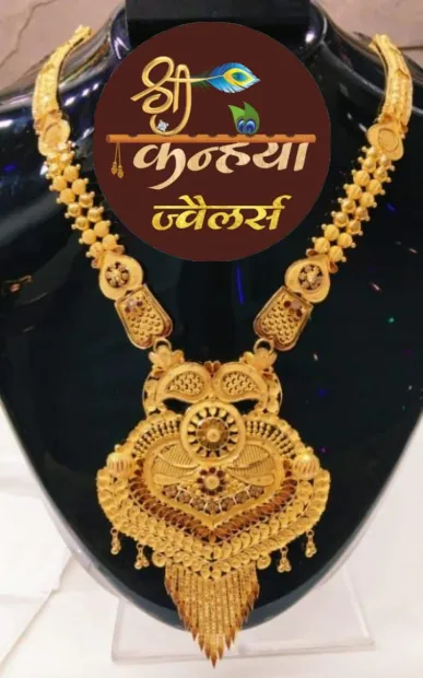 श्री कन्हैया ज्वैलर्स Gallery Image