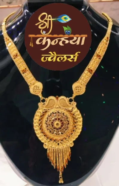 श्री कन्हैया ज्वैलर्स Gallery Image