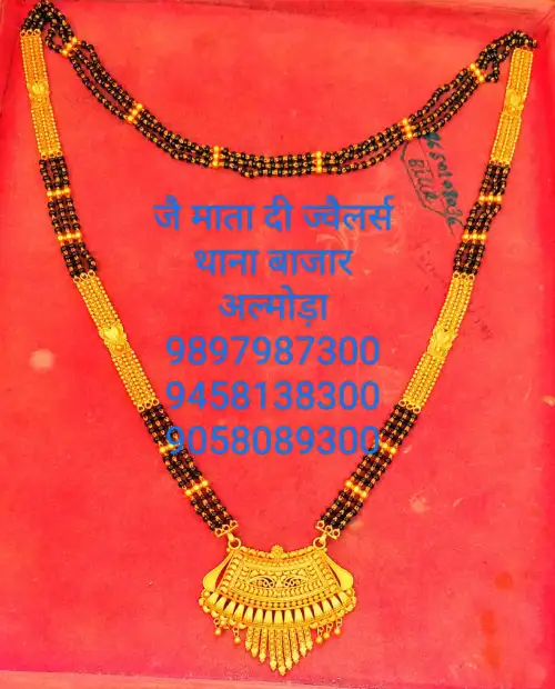 जै माता दी ज्वैलर्स Gallery Image