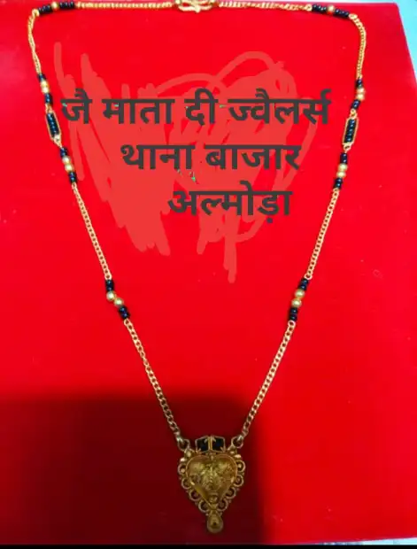 जै माता दी ज्वैलर्स Gallery Image