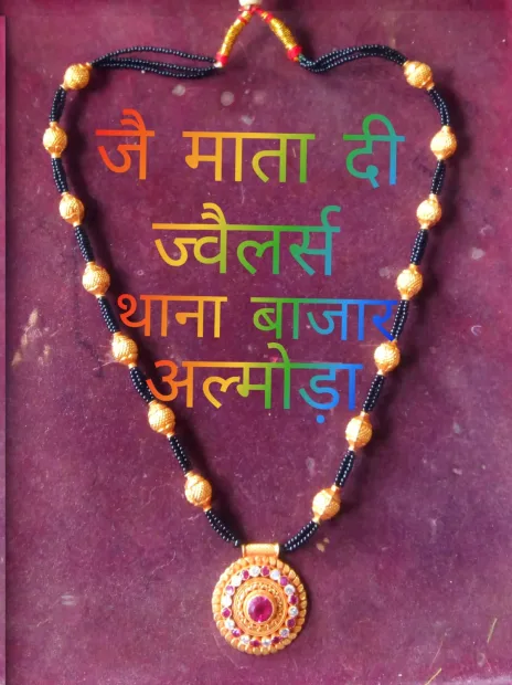 जै माता दी ज्वैलर्स Gallery Image