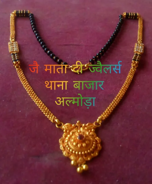 जै माता दी ज्वैलर्स Gallery Image