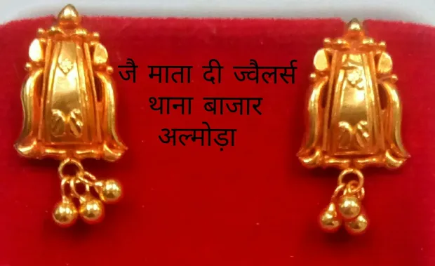 जै माता दी ज्वैलर्स Gallery Image