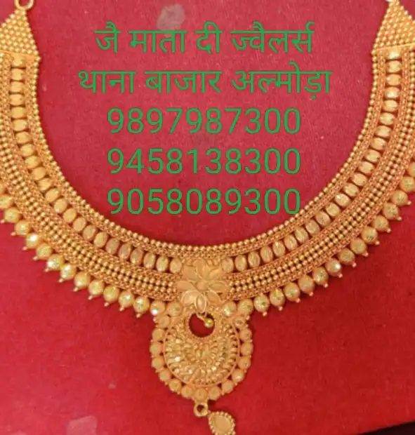 जै माता दी ज्वैलर्स Gallery Image