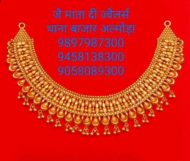 जै माता दी ज्वैलर्स Gallery Image