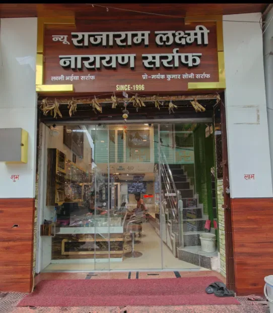 NEW RAJARAM LAXMI NARAYAN SARRAF Gallery Image