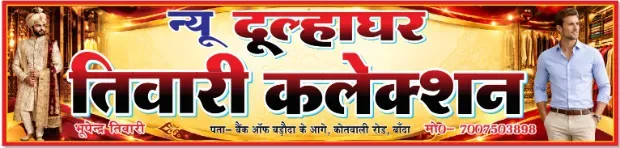 तिवारी कलेक्शन Gallery Image