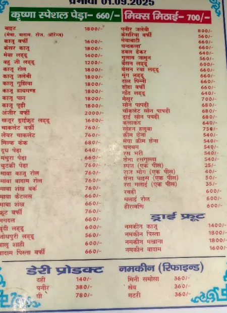 KRISHNA SWEETS Gallery Image