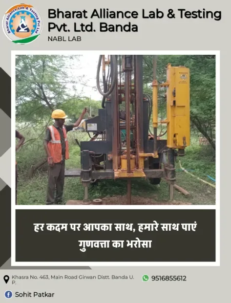 BHARAT ALLIANCE LAB & TESTING PVT. LTD. Gallery Image