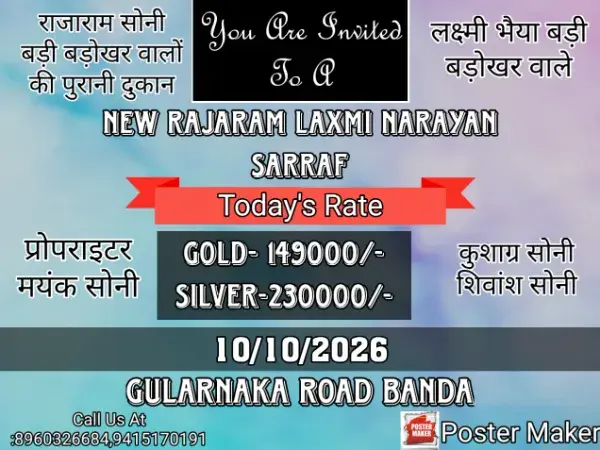 Today's Rate