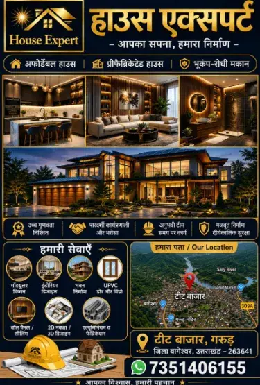  - HOUSE EXPERT