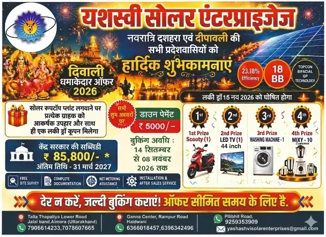 DIWILI DHAMAKA 2026 - YASHASVI SOLAR ENTERPRISES