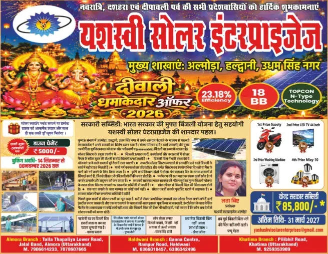  - YASHASVI SOLAR ENTERPRISES