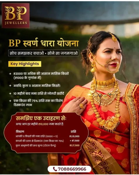  - BATTULAAL PRAYAG NARAYAN JEWELLERS