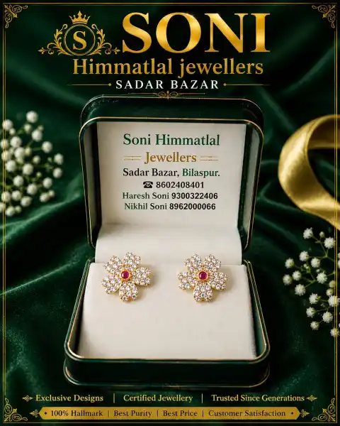  - SONI HIMMATLAL KHUSHAL BHAI JEWELLERS
