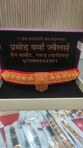 2 Tola - प्रमोद वर्मा ज्वैलर्स