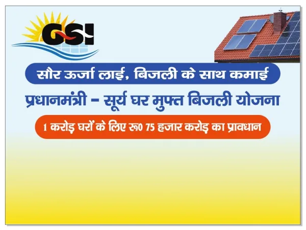  - GSI SOLAR ENERGY