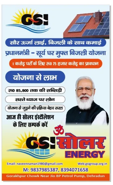  - GSI SOLAR ENERGY