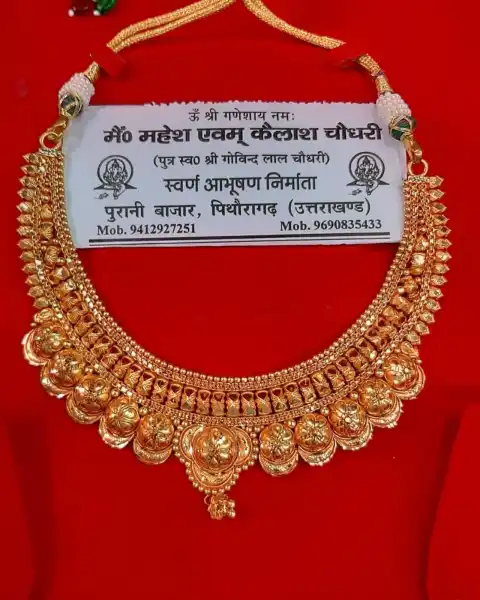  - महेश लाल कैलाश चौधरी ज्वैलर्स