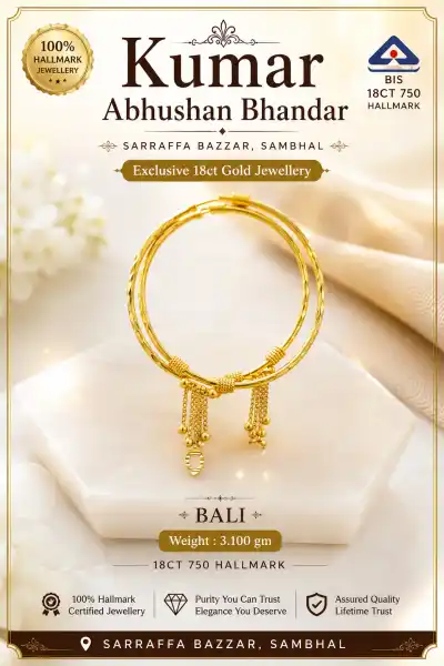 Bali ( hallmark ) - KUMAR ABHUSHAN BHANDAR