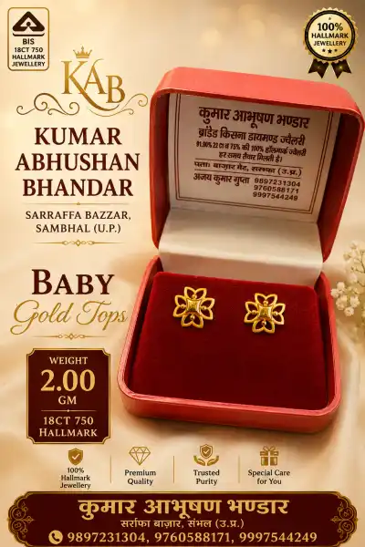 Baby tops ( hallmark) - KUMAR ABHUSHAN BHANDAR