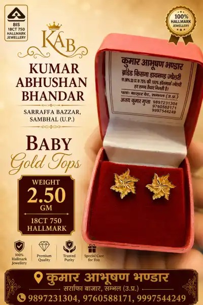 Baby tops ( hallmark ) - KUMAR ABHUSHAN BHANDAR