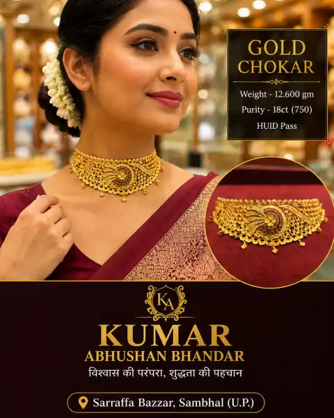 Chokar set ( hallmark ) - KUMAR ABHUSHAN BHANDAR